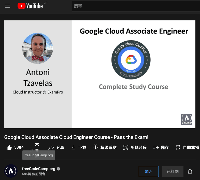 Learn GCP and get ACE certified